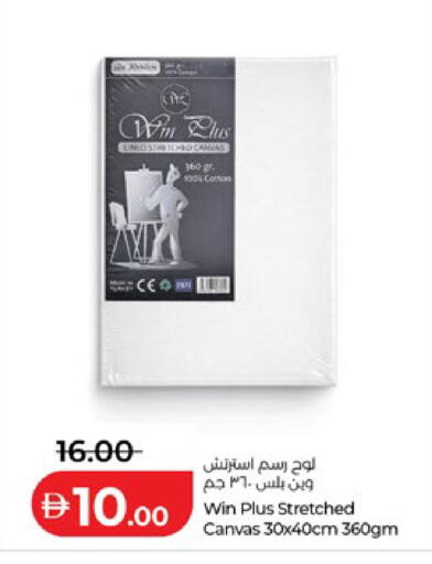 available at Lulu Hypermarket in UAE - Al Ain