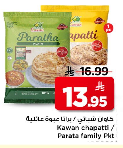 available at مارك & سيف in مملكة العربية السعودية, السعودية, سعودية - الأحساء‎