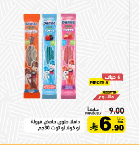 available at أسواق رامز in مملكة العربية السعودية, السعودية, سعودية - الأحساء‎
