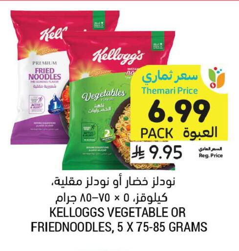 available at Tamimi Market in KSA, Saudi Arabia, Saudi - Dammam
