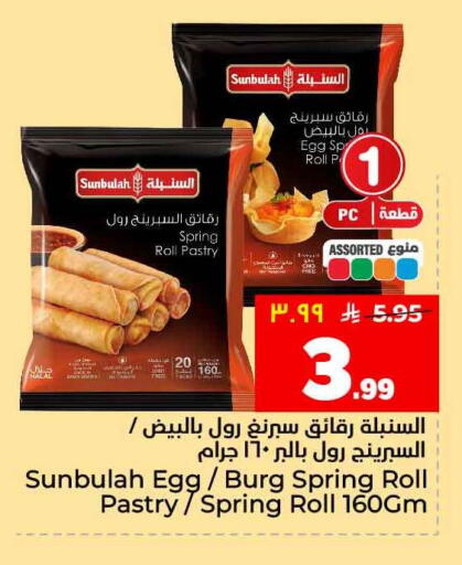 available at Hyper Al Wafa in KSA, Saudi Arabia, Saudi - Al-Kharj
