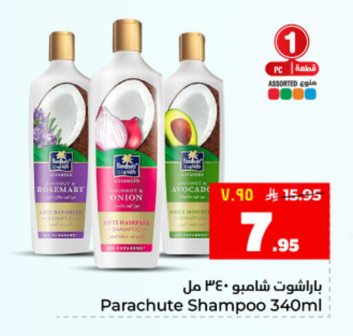 Rosemary Onion available at Hyper Al Wafa in KSA, Saudi Arabia, Saudi - Dammam