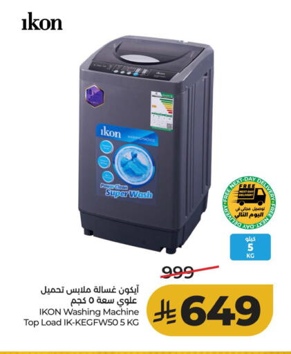 available at لولو هايبرماركت in مملكة العربية السعودية, السعودية, سعودية - الأحساء‎