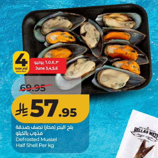 available at لولو هايبرماركت in مملكة العربية السعودية, السعودية, سعودية - الأحساء‎