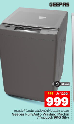 available at هايبر الوفاء in مملكة العربية السعودية, السعودية, سعودية - المنطقة الشرقية