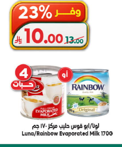 available at Dukan in KSA, Saudi Arabia, Saudi - Ta'if