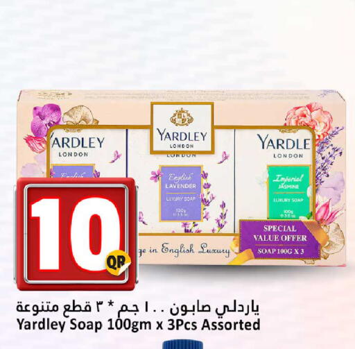available at دانة هايبرماركت in قطر - الضعاين