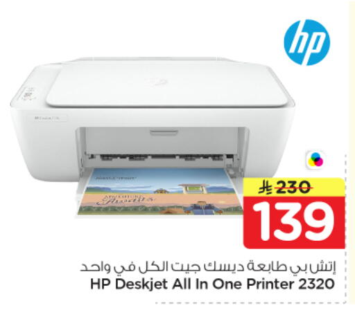 available at Nesto in KSA, Saudi Arabia, Saudi - Al Majmaah