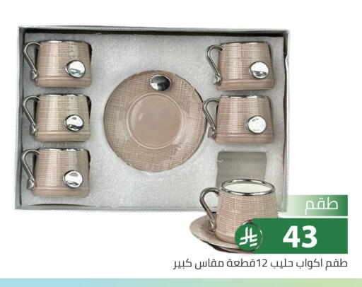 available at تخفيضات العائلة in مملكة العربية السعودية, السعودية, سعودية - الرياض