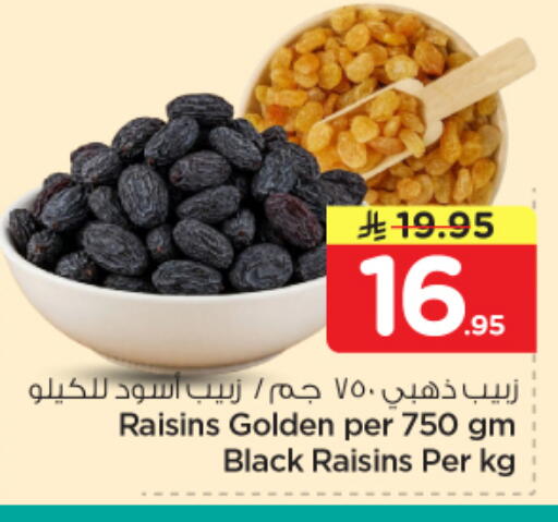 available at Nesto in KSA, Saudi Arabia, Saudi - Al Majmaah