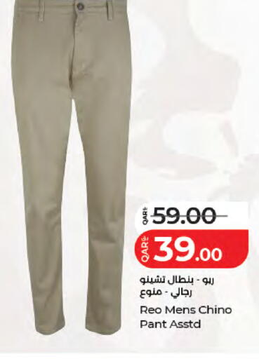 available at لولو هايبرماركت in قطر - الخور