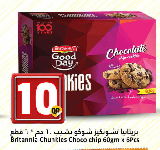 available at دانة هايبرماركت in قطر - الضعاين