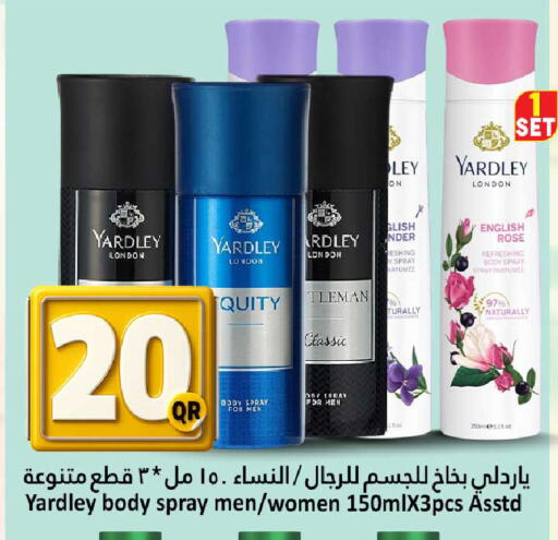 available at دانة هايبرماركت in قطر - الضعاين