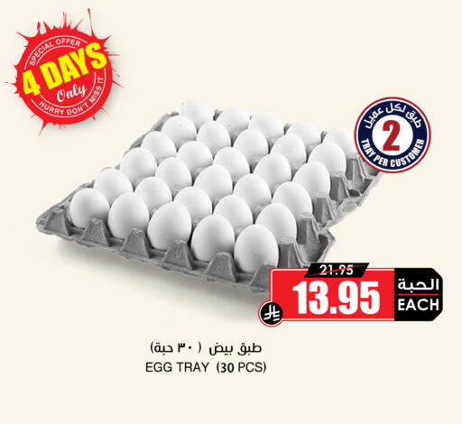 available at أسواق النخبة in مملكة العربية السعودية, السعودية, سعودية - مكة المكرمة