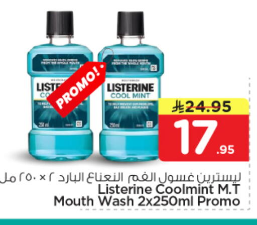 Mint available at نستو in مملكة العربية السعودية, السعودية, سعودية - المجمعة