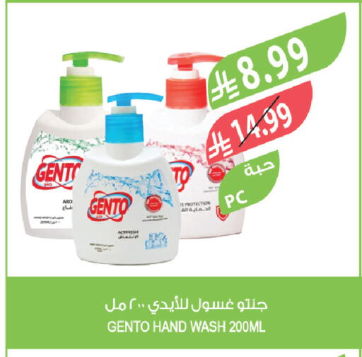 available at المزرعة in مملكة العربية السعودية, السعودية, سعودية - سكاكا