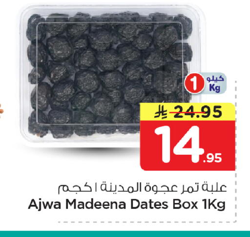 available at نستو in مملكة العربية السعودية, السعودية, سعودية - الأحساء‎