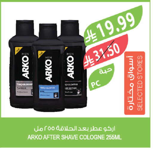 available at المزرعة in مملكة العربية السعودية, السعودية, سعودية - سكاكا