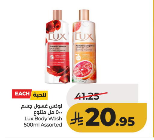 available at لولو هايبرماركت in مملكة العربية السعودية, السعودية, سعودية - الأحساء‎