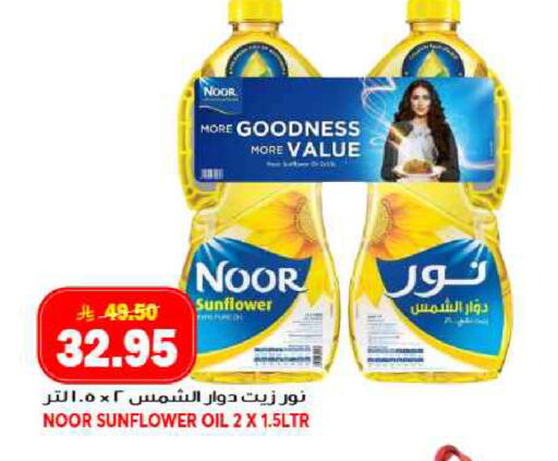 available at جراند هايبر in مملكة العربية السعودية, السعودية, سعودية - جدة