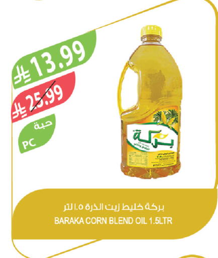 available at المزرعة in مملكة العربية السعودية, السعودية, سعودية - الباحة