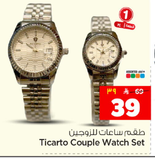 available at هايبر الوفاء in مملكة العربية السعودية, السعودية, سعودية - المنطقة الشرقية