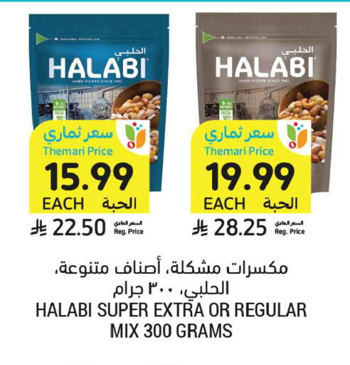 available at Tamimi Market in KSA, Saudi Arabia, Saudi - Buraidah