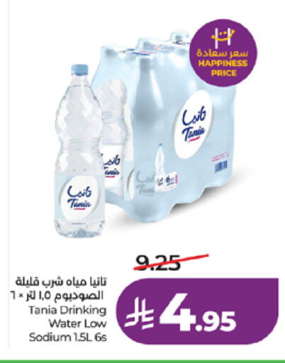 available at لولو هايبرماركت in مملكة العربية السعودية, السعودية, سعودية - الطائف