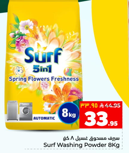 available at هايبر الوفاء in مملكة العربية السعودية, السعودية, سعودية - المنطقة الشرقية