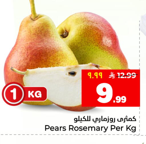 Rosemary available at هايبر الوفاء in مملكة العربية السعودية, السعودية, سعودية - الأحساء‎