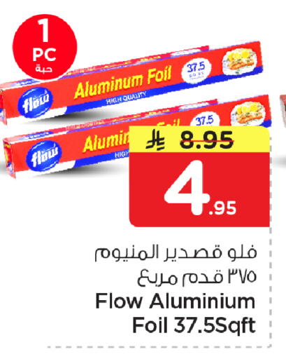 available at نستو in مملكة العربية السعودية, السعودية, سعودية - الأحساء‎