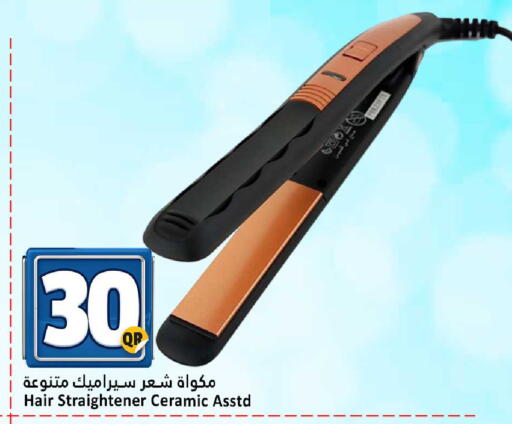 available at دانة هايبرماركت in قطر - الضعاين
