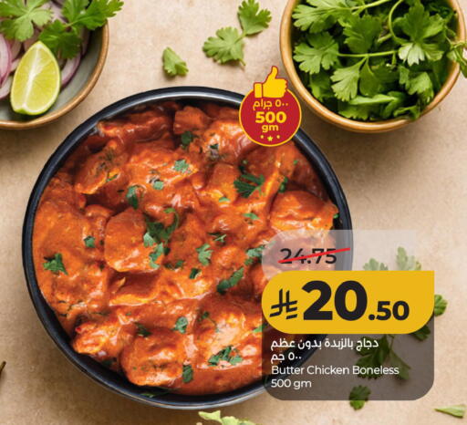 available at لولو هايبرماركت in مملكة العربية السعودية, السعودية, سعودية - الأحساء‎