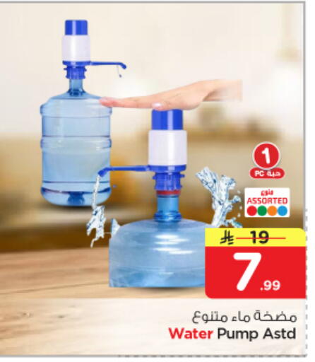 available at نستو in مملكة العربية السعودية, السعودية, سعودية - المجمعة