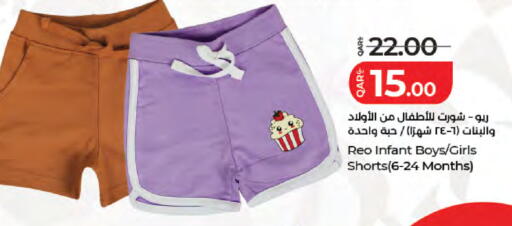 available at LuLu Hypermarket in Qatar - Al Rayyan