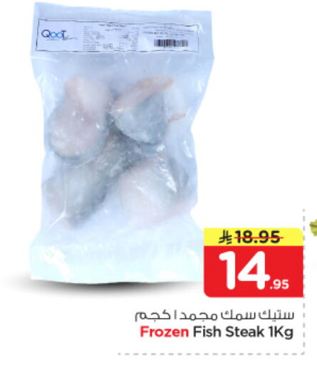 available at Nesto in KSA, Saudi Arabia, Saudi - Al Majmaah