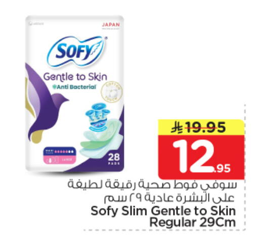 available at نستو in مملكة العربية السعودية, السعودية, سعودية - المجمعة
