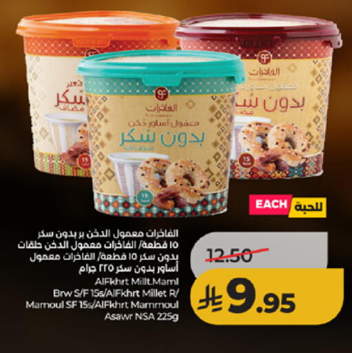 available at لولو هايبرماركت in مملكة العربية السعودية, السعودية, سعودية - جدة