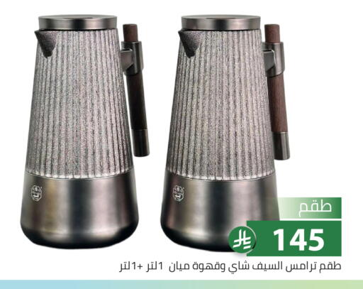 available at تخفيضات العائلة in مملكة العربية السعودية, السعودية, سعودية - الرياض