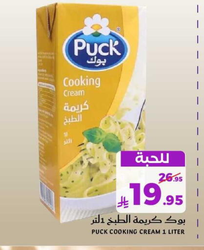 available at ميرا مارت مول in مملكة العربية السعودية, السعودية, سعودية - جدة