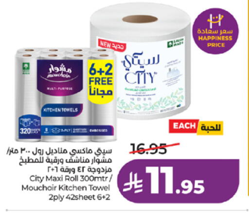available at لولو هايبرماركت in مملكة العربية السعودية, السعودية, سعودية - الطائف