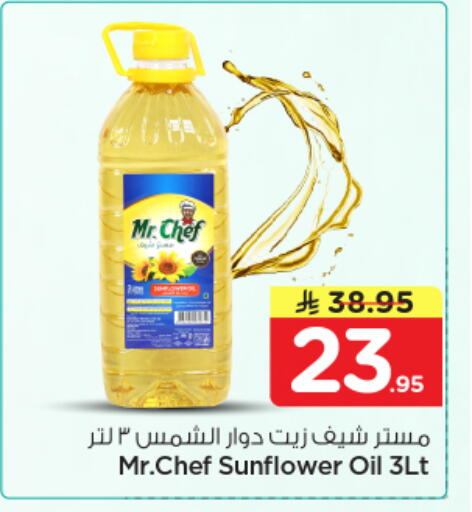 available at نستو in مملكة العربية السعودية, السعودية, سعودية - المجمعة