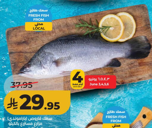 available at لولو هايبرماركت in مملكة العربية السعودية, السعودية, سعودية - الأحساء‎
