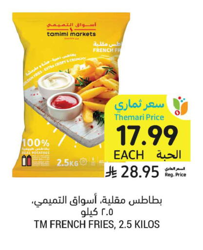available at Tamimi Market in KSA, Saudi Arabia, Saudi - Dammam