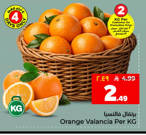 Orange from Valancia available at هايبر الوفاء in مملكة العربية السعودية, السعودية, سعودية - المنطقة الشرقية