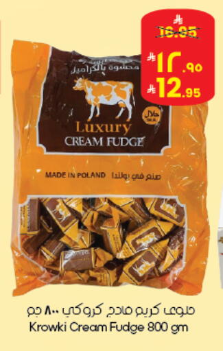available at ستي فلاور in مملكة العربية السعودية, السعودية, سعودية - بريدة