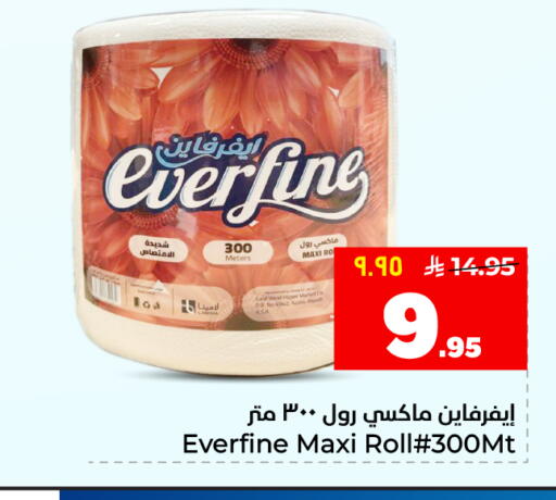 available at هايبر الوفاء in مملكة العربية السعودية, السعودية, سعودية - المنطقة الشرقية