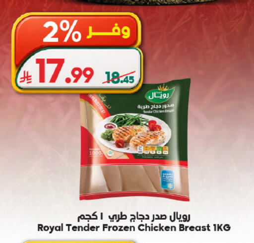 available at الدكان in مملكة العربية السعودية, السعودية, سعودية - الطائف
