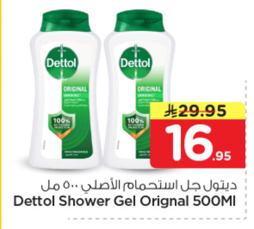 available at نستو in مملكة العربية السعودية, السعودية, سعودية - بريدة