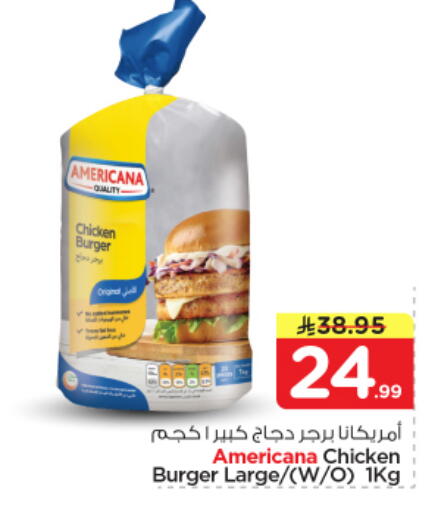 available at Nesto in KSA, Saudi Arabia, Saudi - Al Majmaah